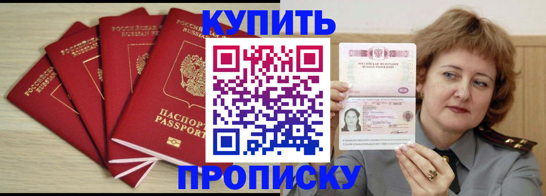 прописка регистрация в Нерчинске