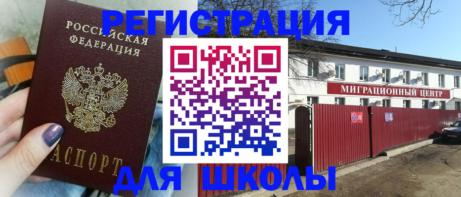 прописка паспорт в Нерчинске