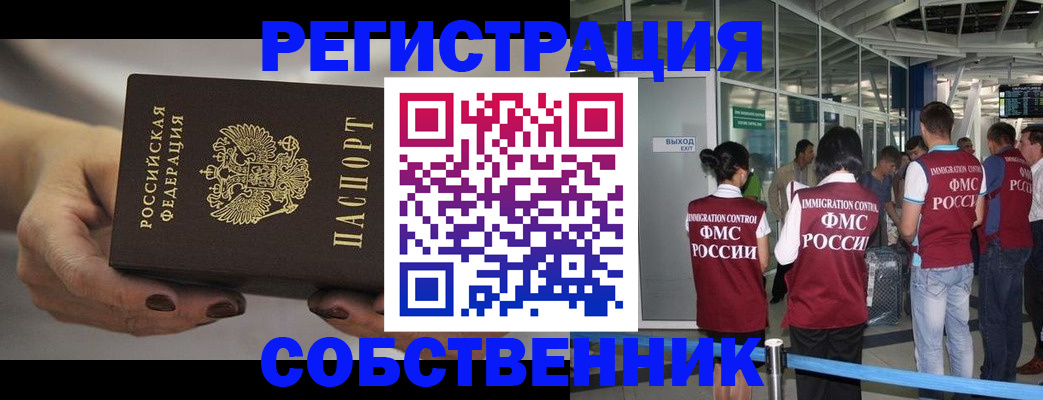 временная регистрация в Нерчинске