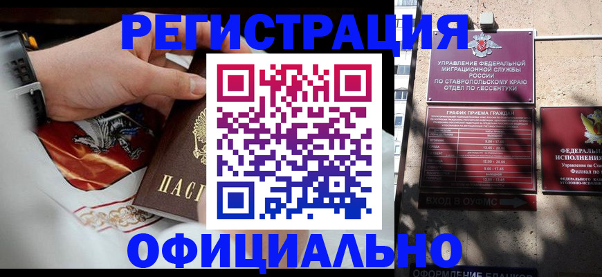 купить прописку в Нерчинске