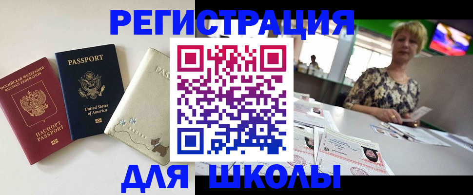 временная регистрация 2025 в Нерчинске
