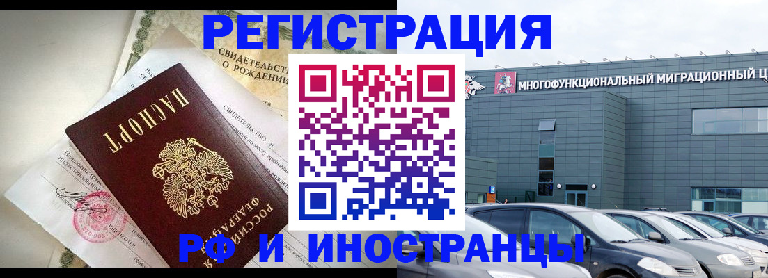 прописка гарантия в Нерчинске