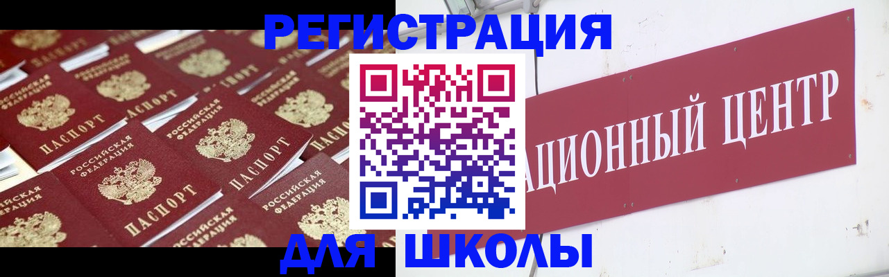 прописка в Нерчинске