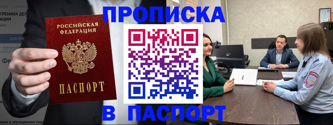 временная регистрация законно в Нерчинске